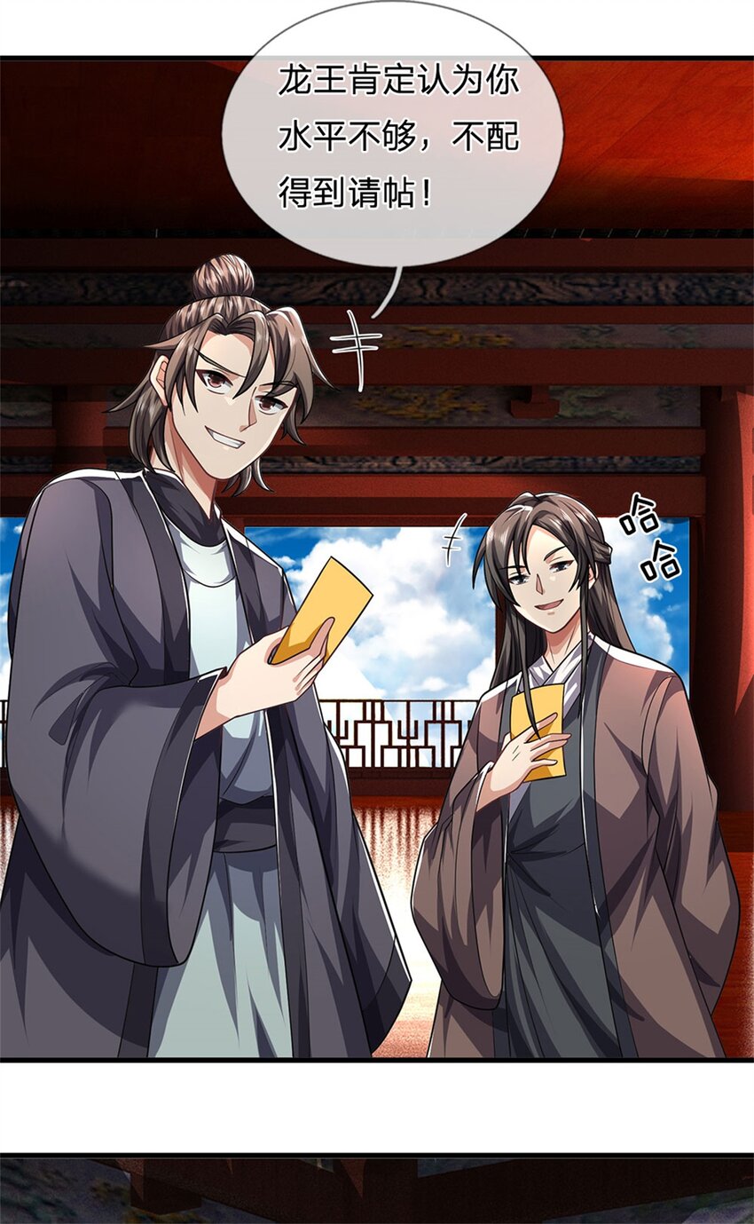 第32话 气运势在必得-第34话