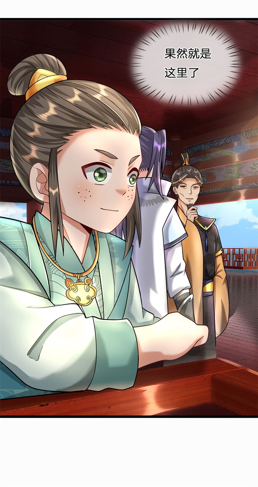 第32话 气运势在必得-第34话