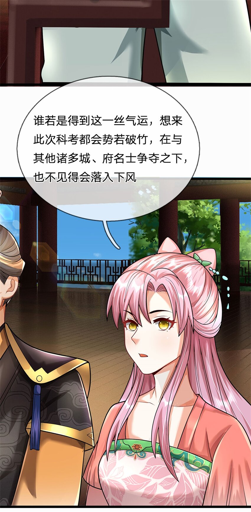 第32话 气运势在必得-第34话
