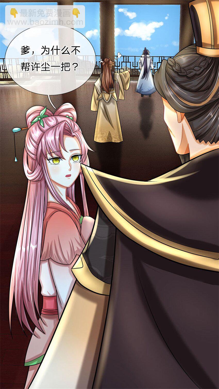 第34话 不能暴露实力-第36话