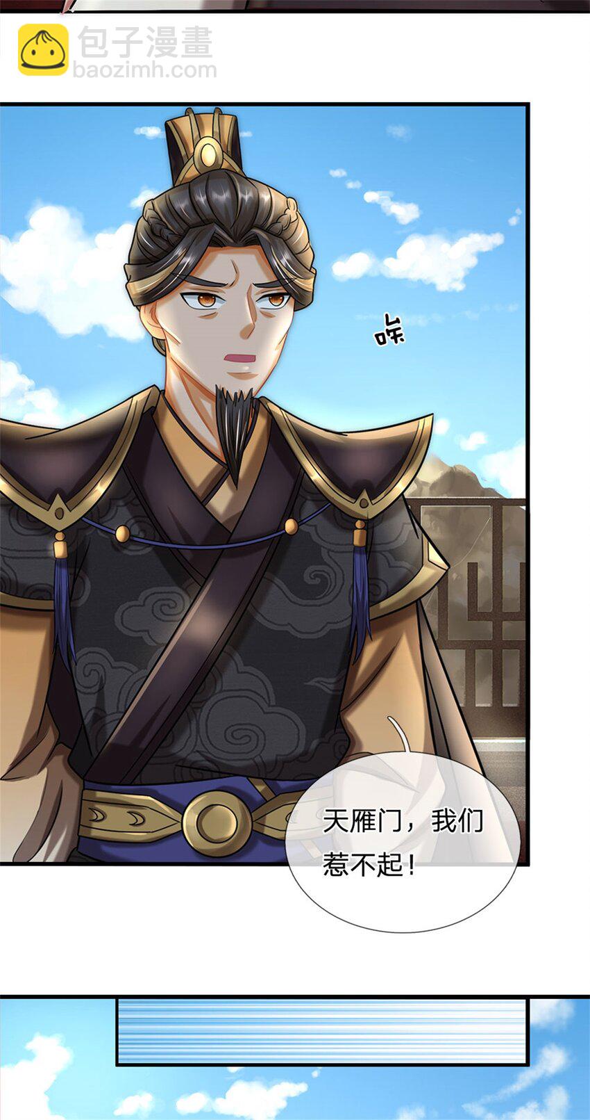 第34话 不能暴露实力-第36话