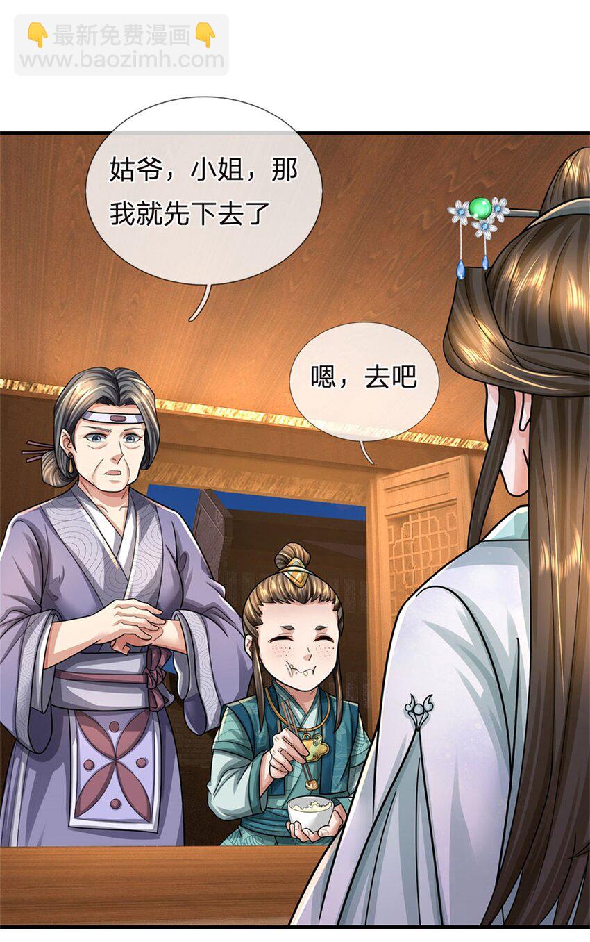 第34话 不能暴露实力-第36话