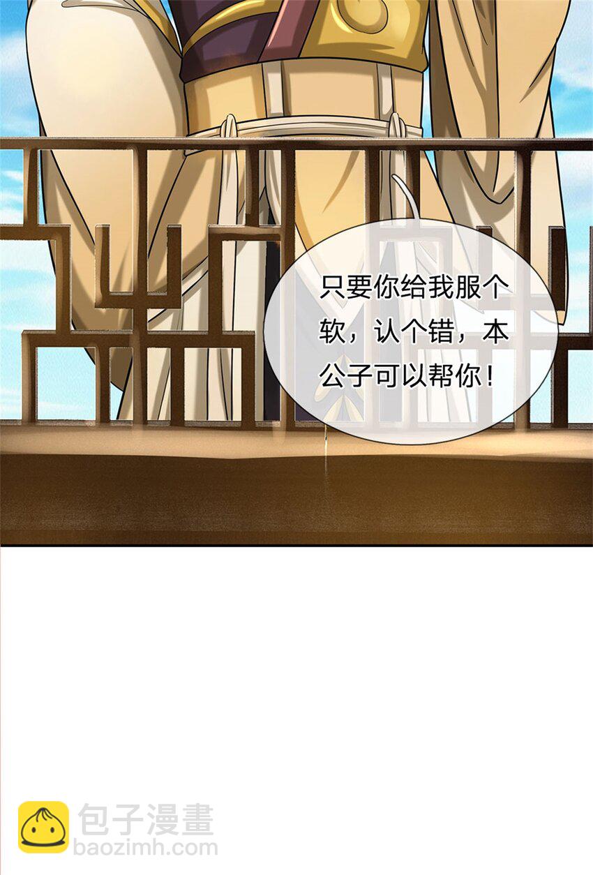 第34话 不能暴露实力-第36话