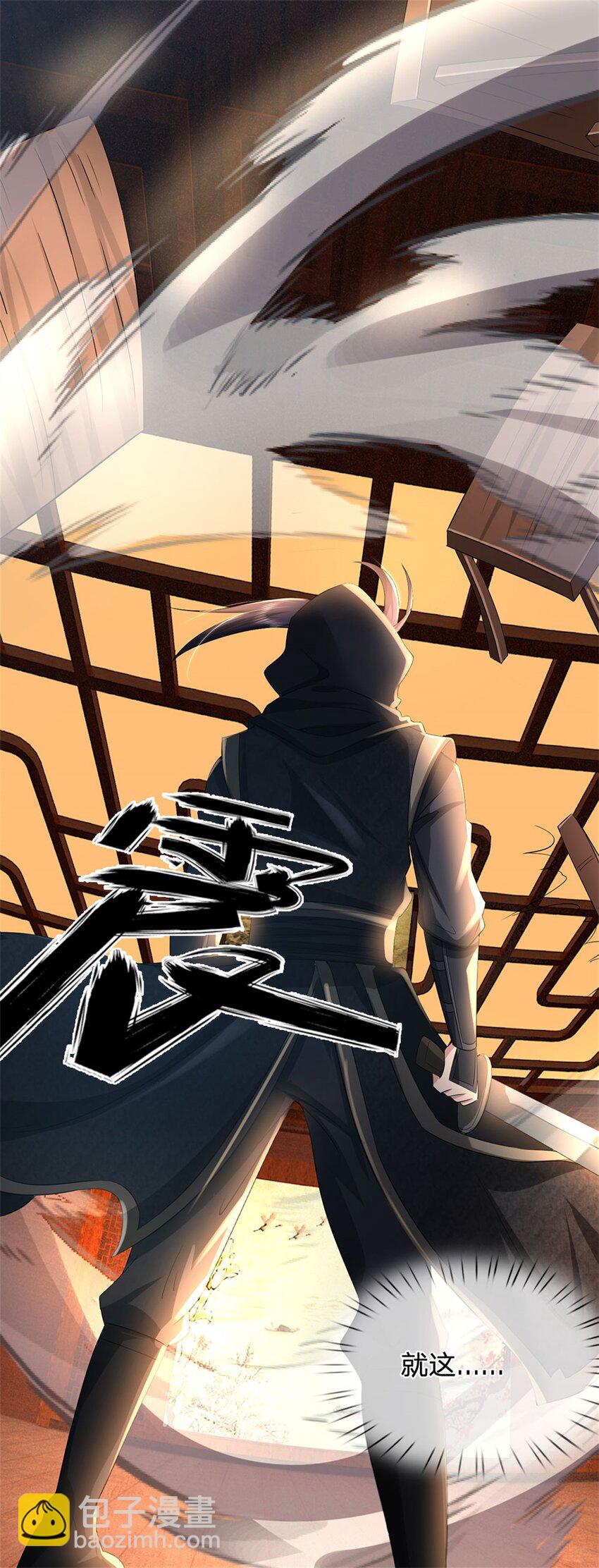第36话 就这也敢赴宴-第38话