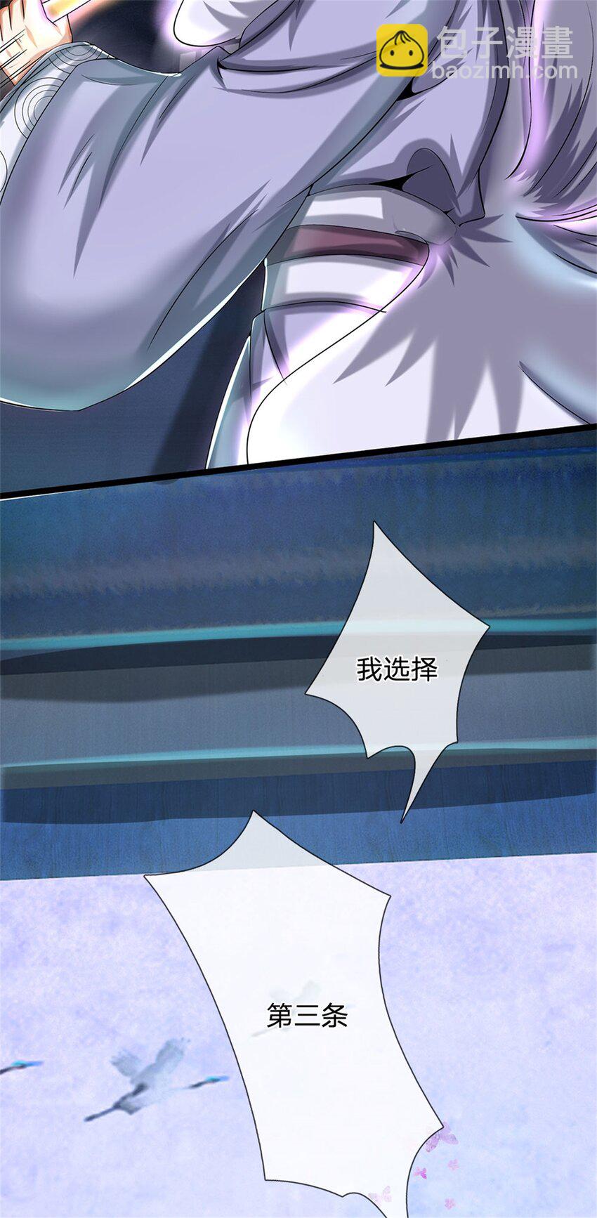 第38话 小看我的下场-第40话