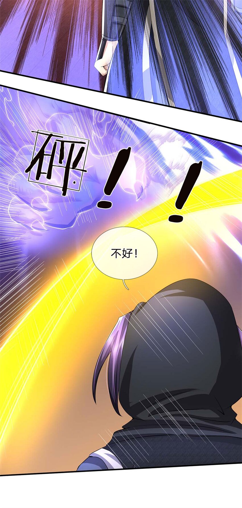 第38话 小看我的下场-第40话