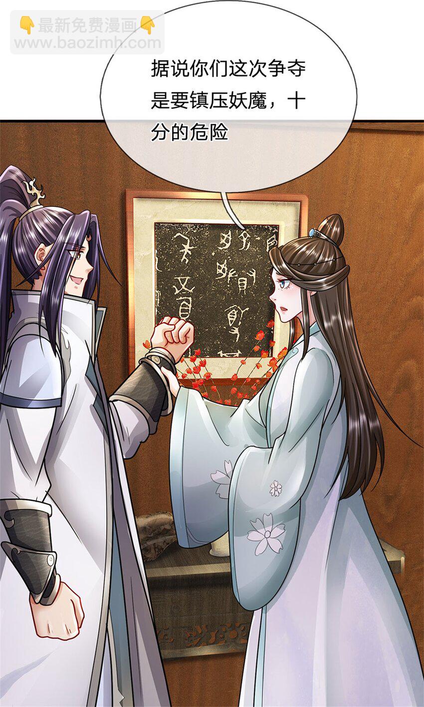 第40话 娘子放心就是-第42话