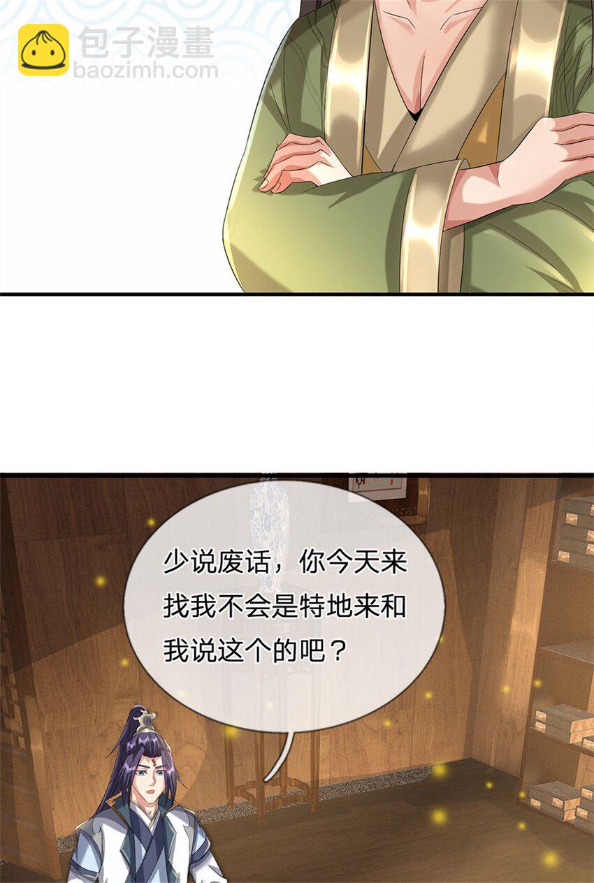 第42话 浮生大梦一场-第44话