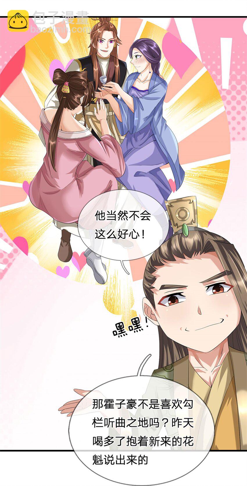 第42话 浮生大梦一场-第44话