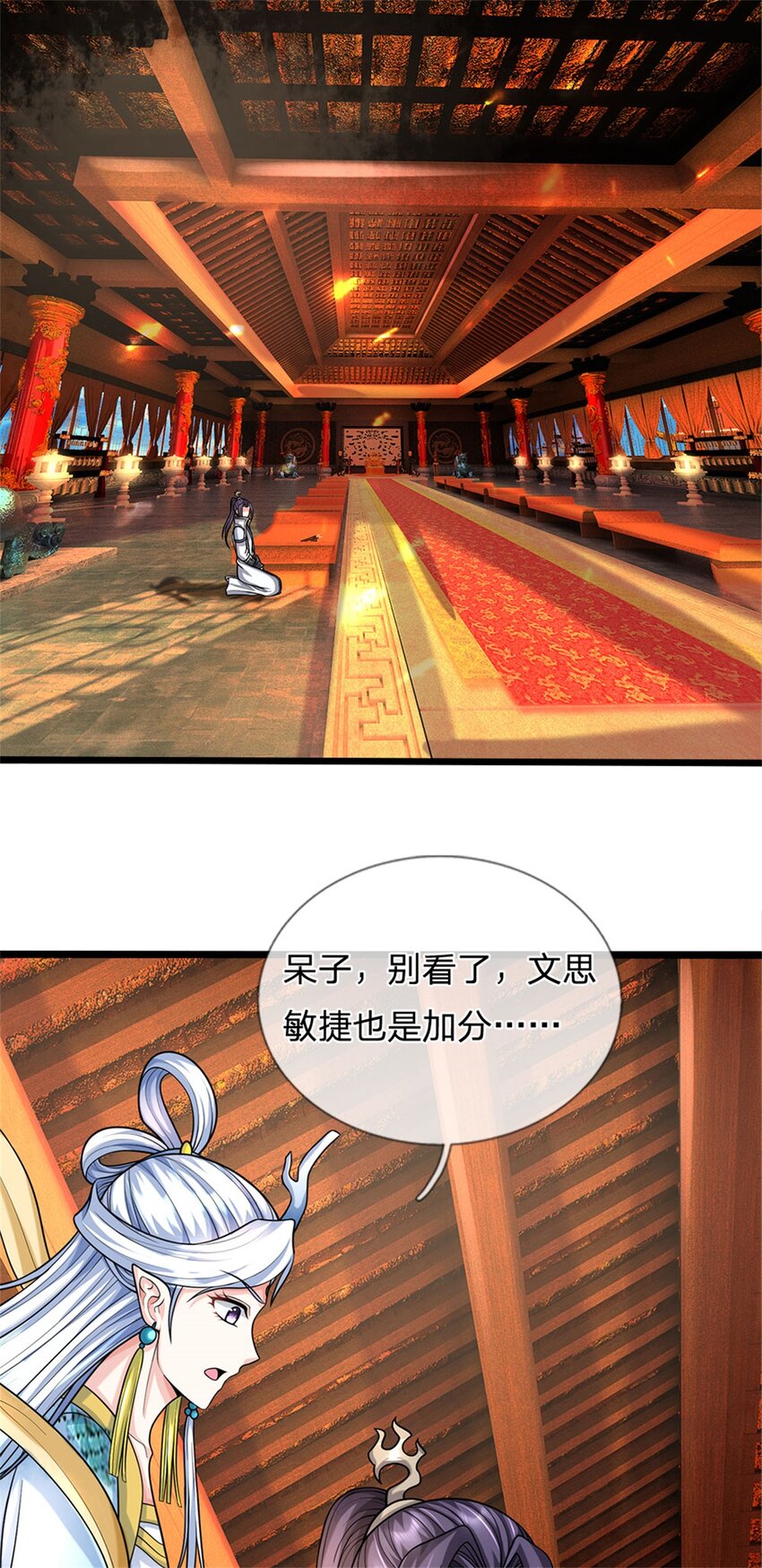 第44话 已然成竹在胸-第46话