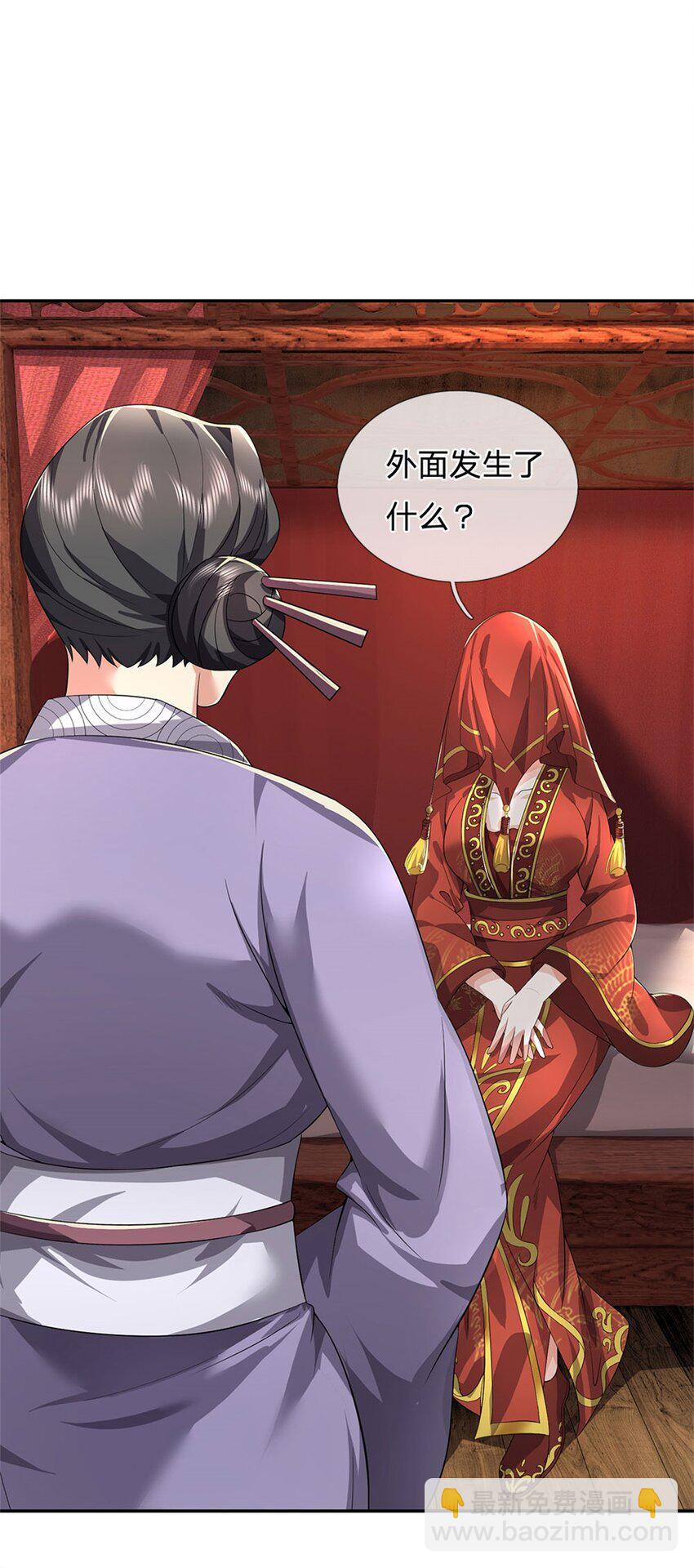 第5话 洞房花烛之夜-第6话