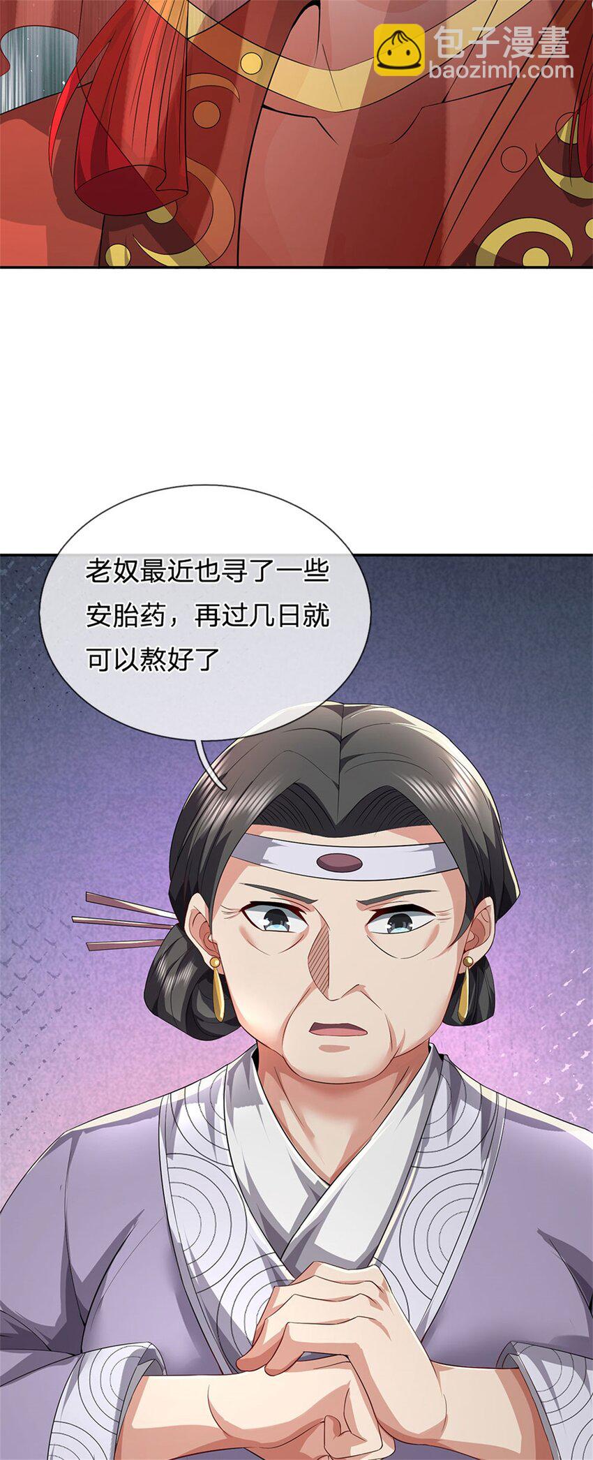 第5话 洞房花烛之夜-第6话