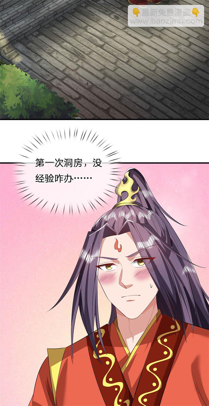 第5话 洞房花烛之夜-第6话