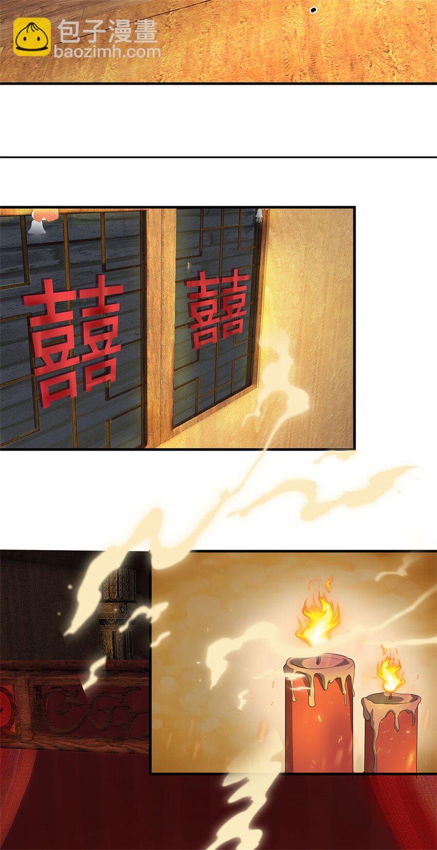 第5话 洞房花烛之夜-第6话