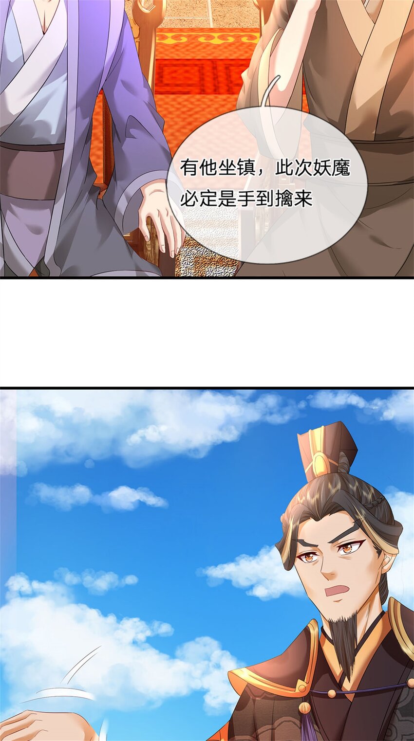第48话 千云妖魔作祟-第50话