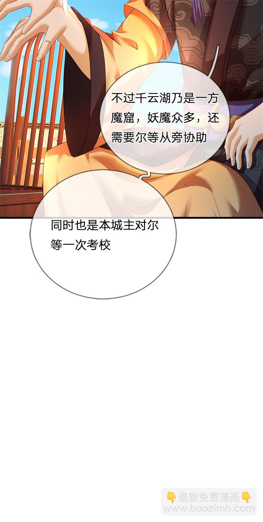 第48话 千云妖魔作祟-第50话