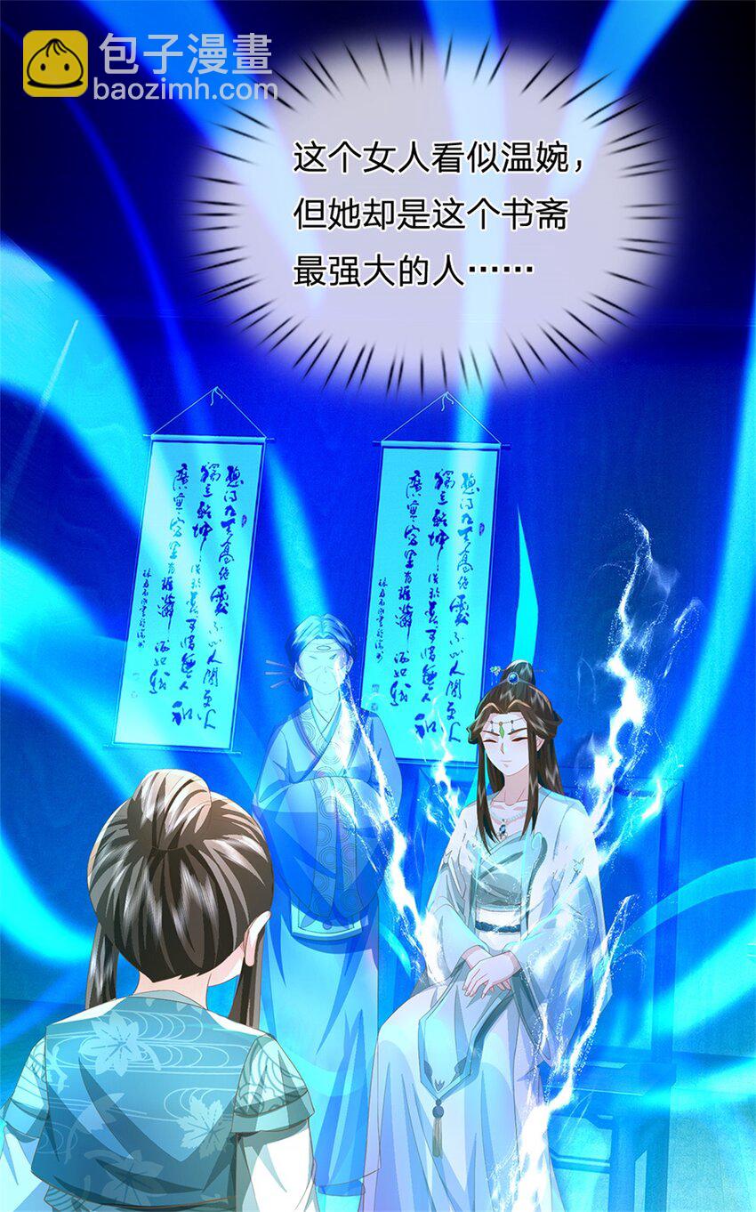 第48话 千云妖魔作祟-第50话