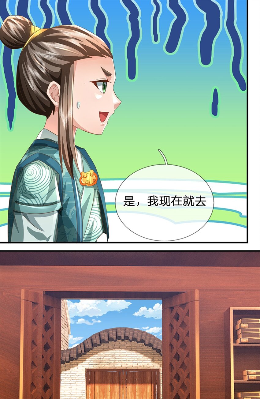 第48话 千云妖魔作祟-第50话