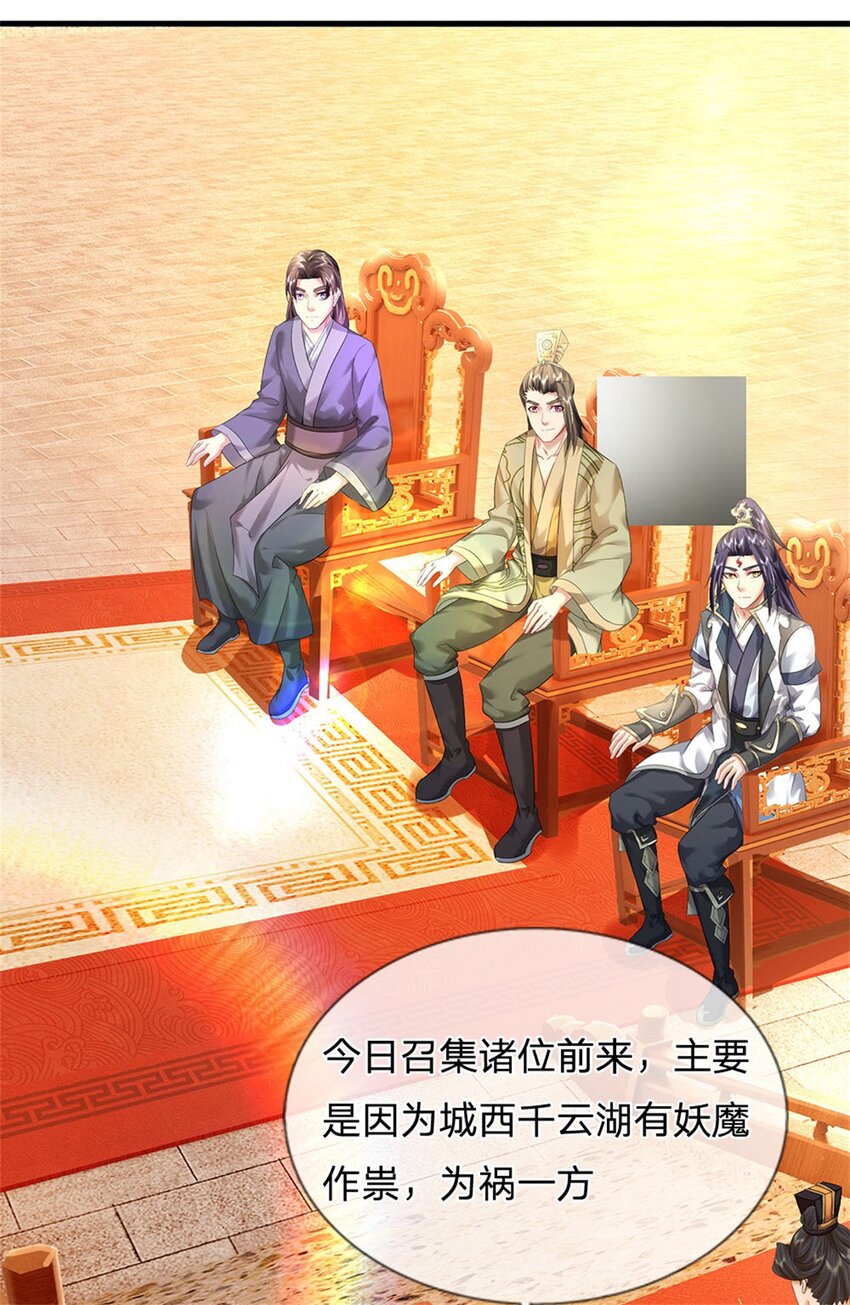 第48话 千云妖魔作祟-第50话