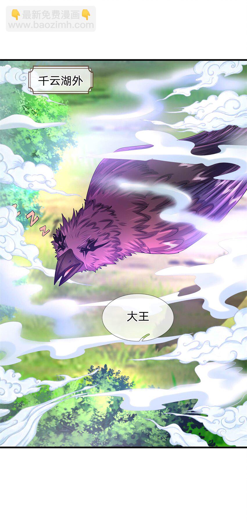 第50话 好大胆的秀才-第52话