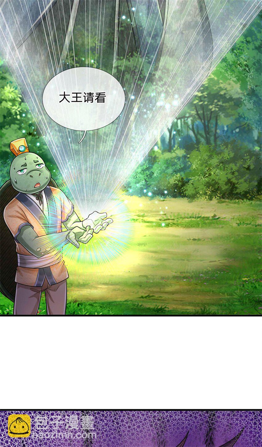 第50话 好大胆的秀才-第52话