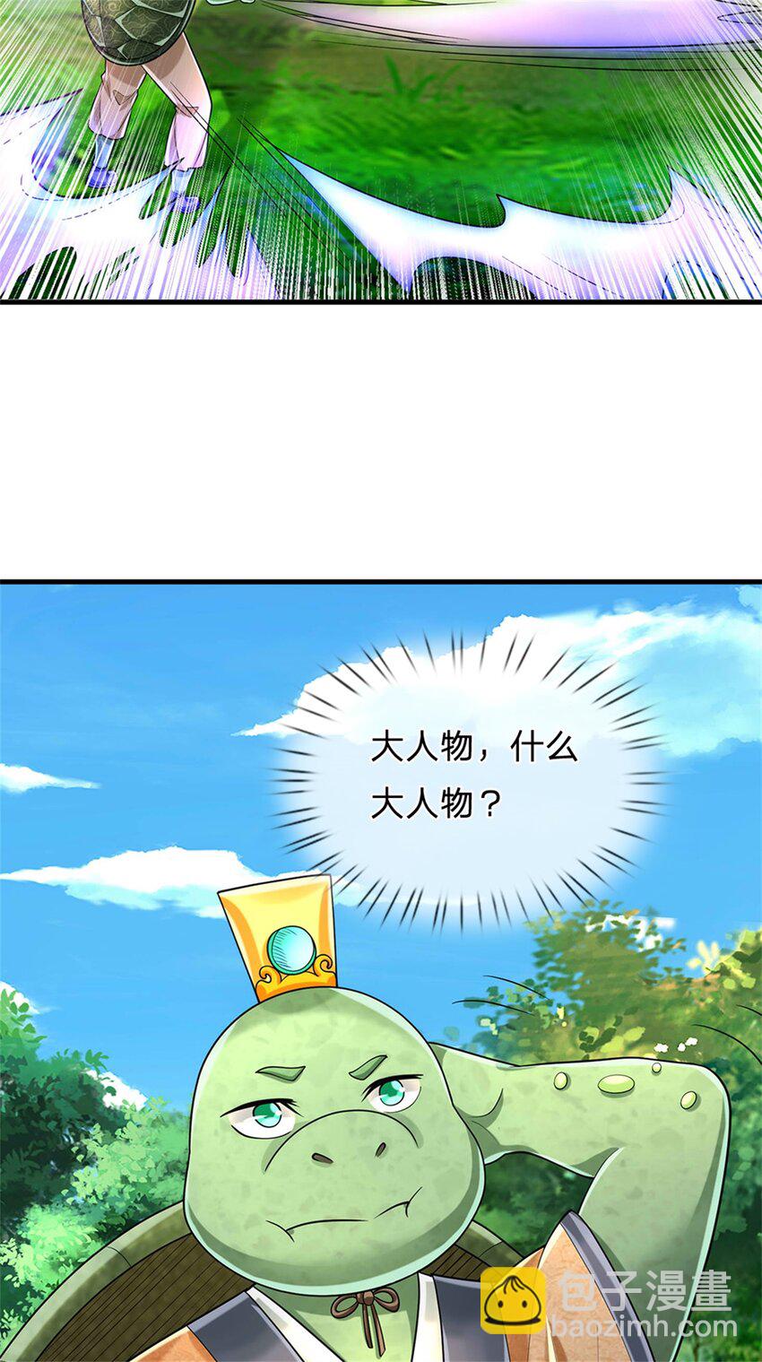 第50话 好大胆的秀才-第52话