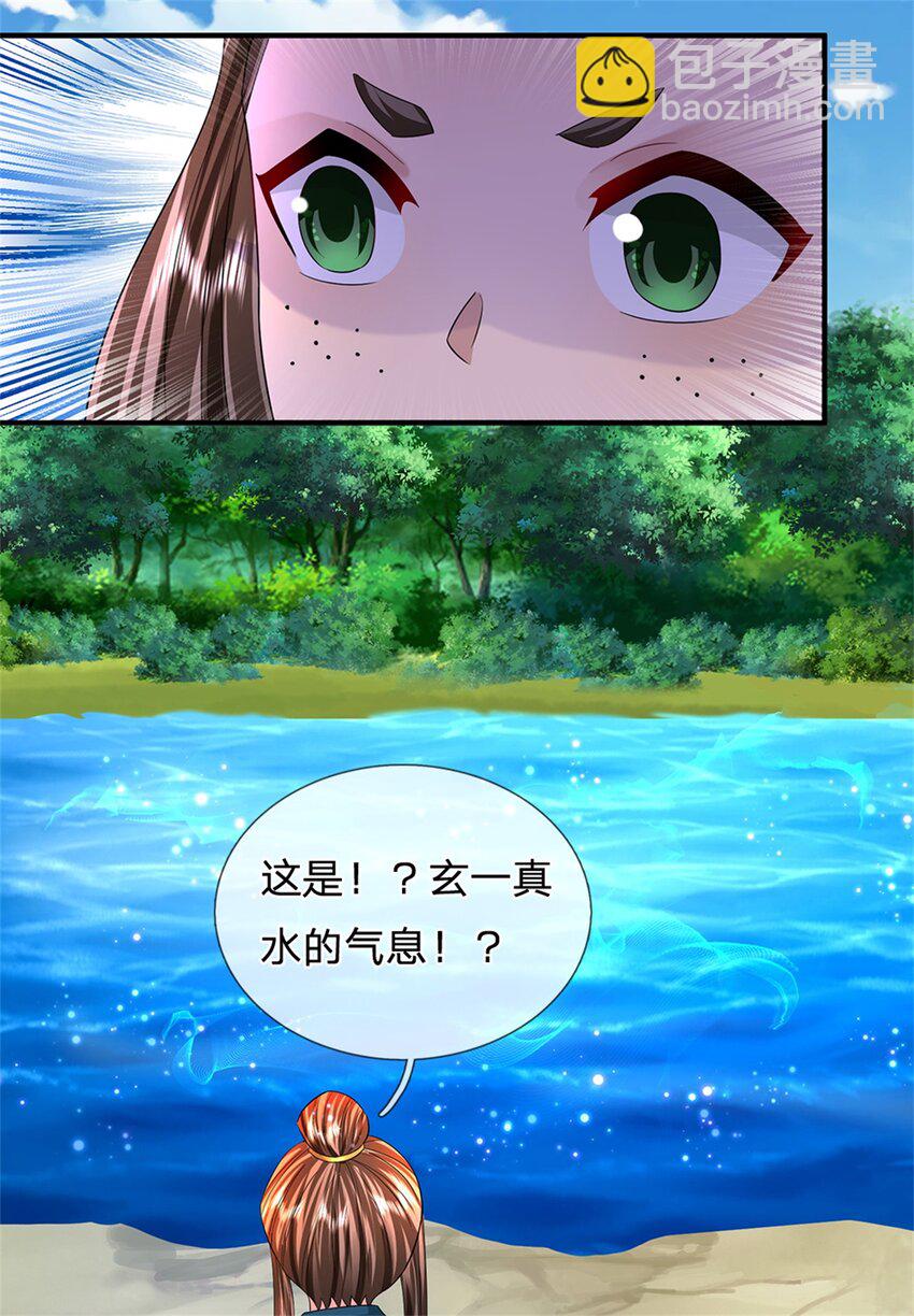 第50话 好大胆的秀才-第52话
