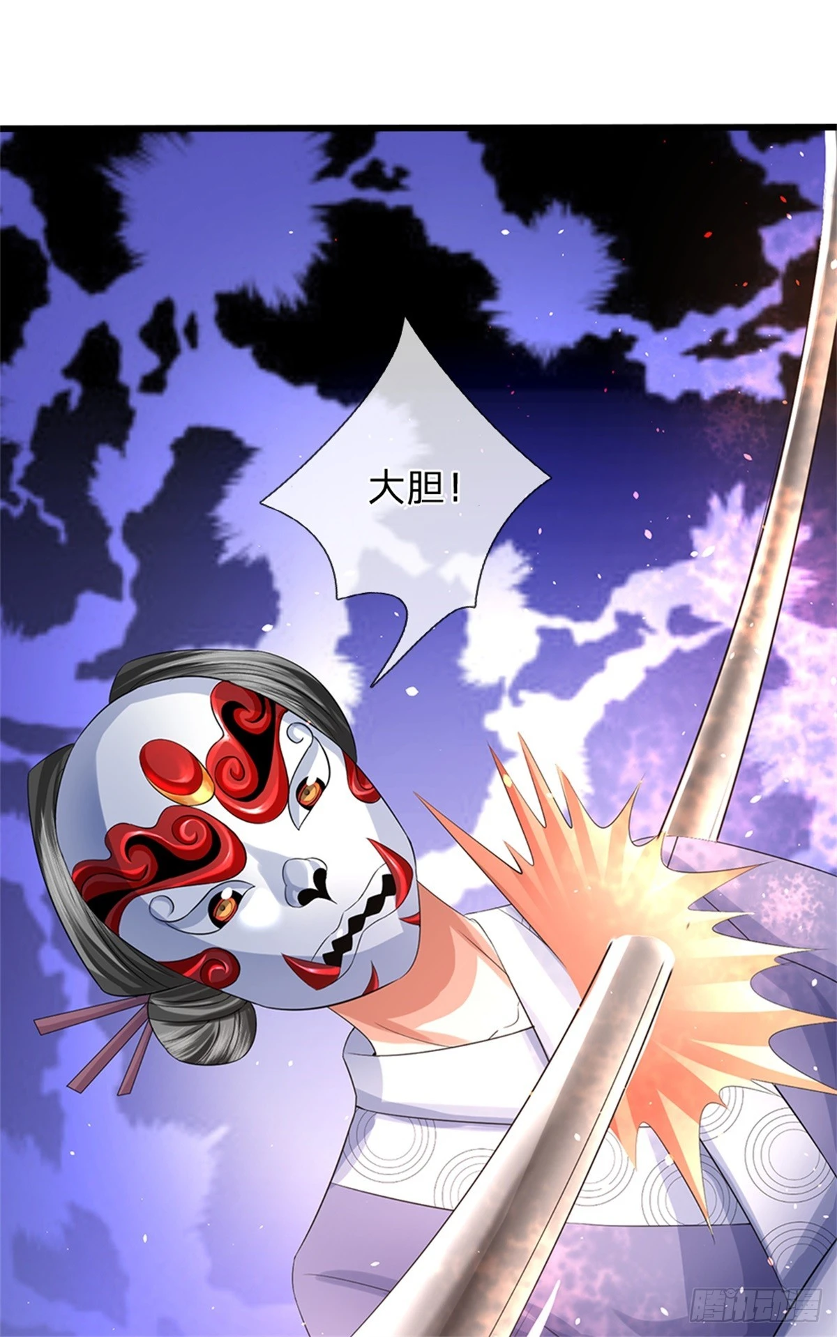 第54话 我这是考验你-第56话