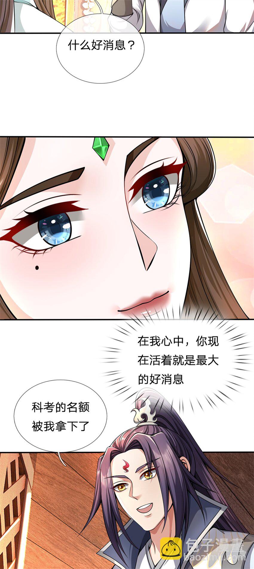 第60话 好好庆祝一下-第62话