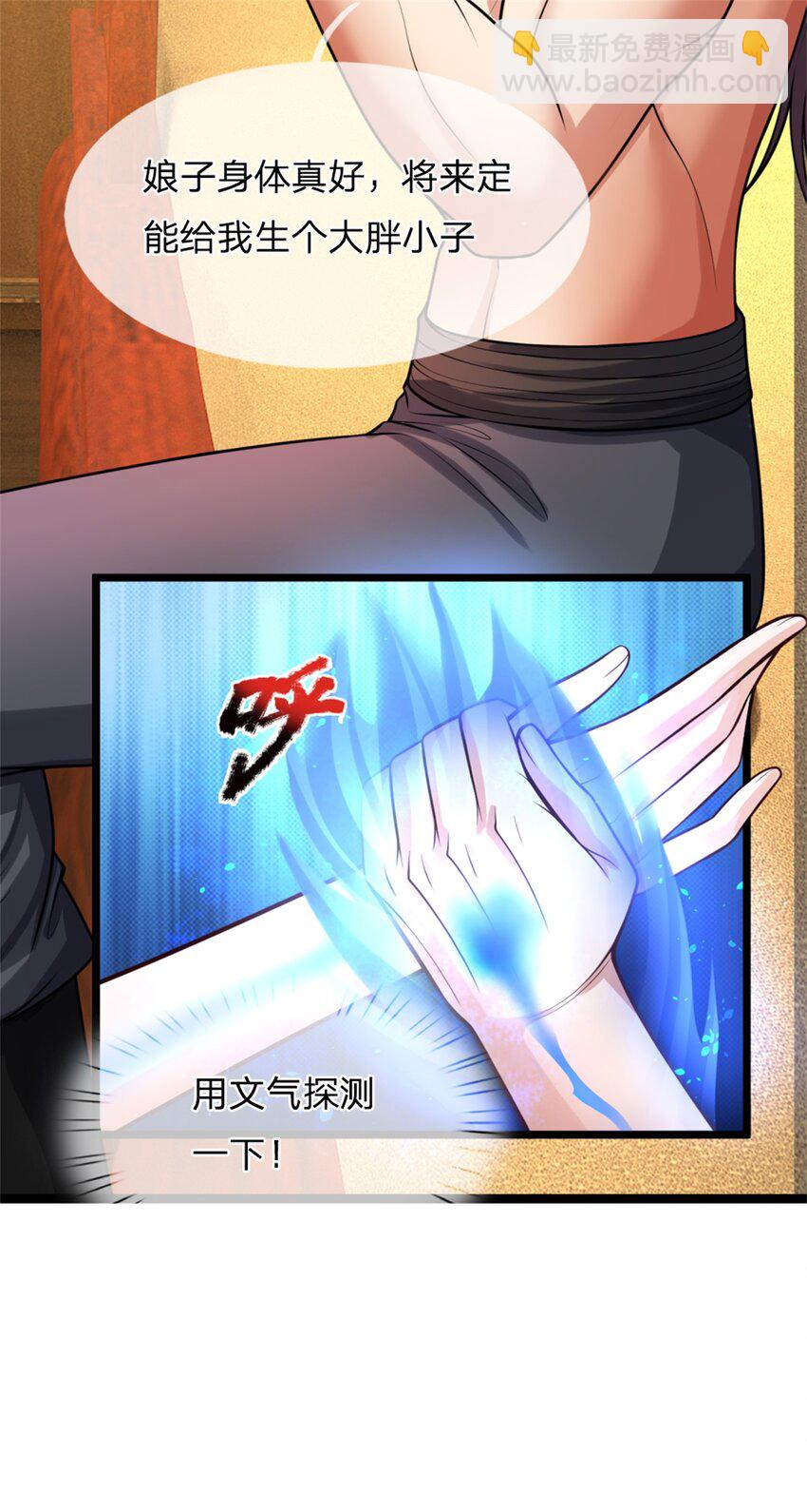 第60话 好好庆祝一下-第62话