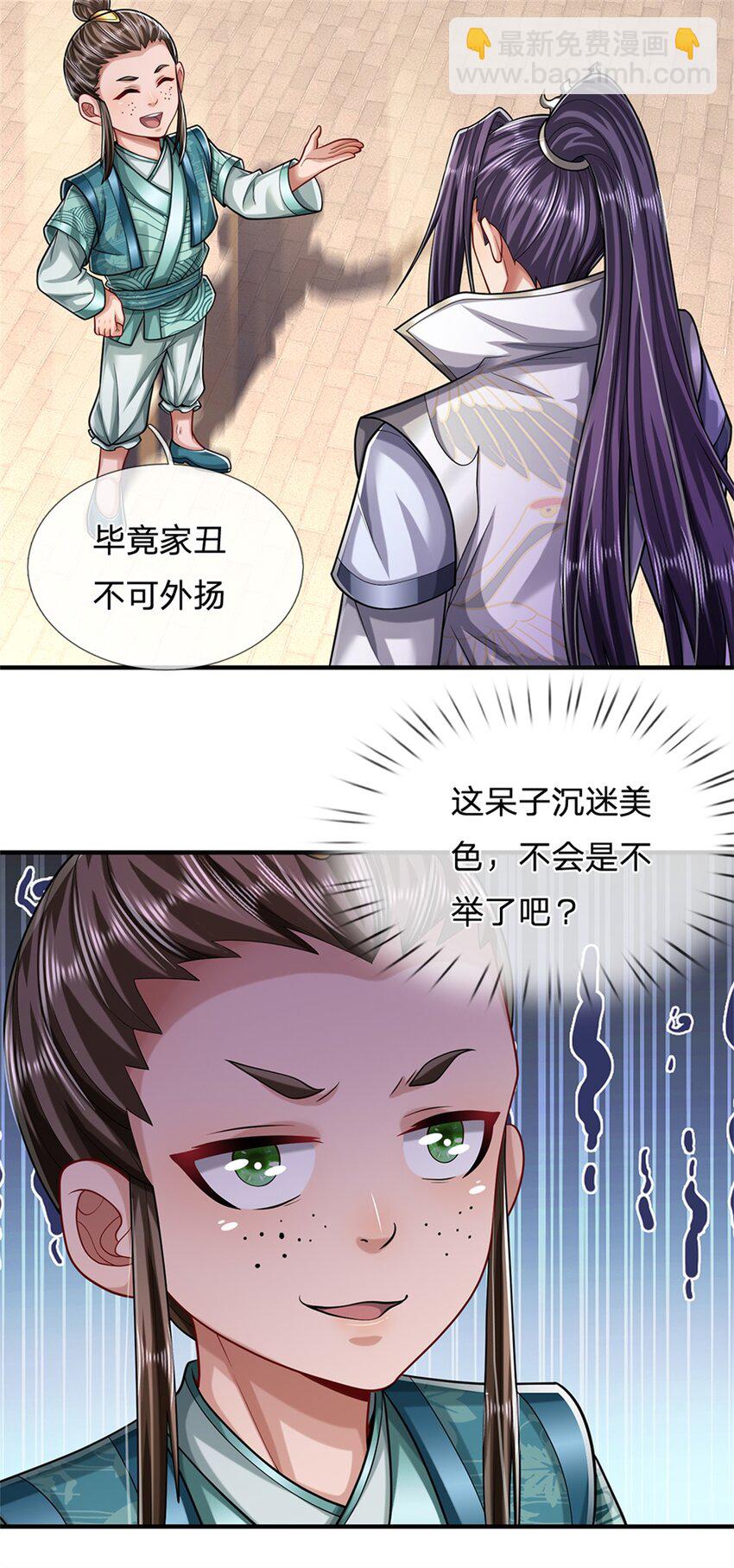 第62话 你这是有喜啦-第64话