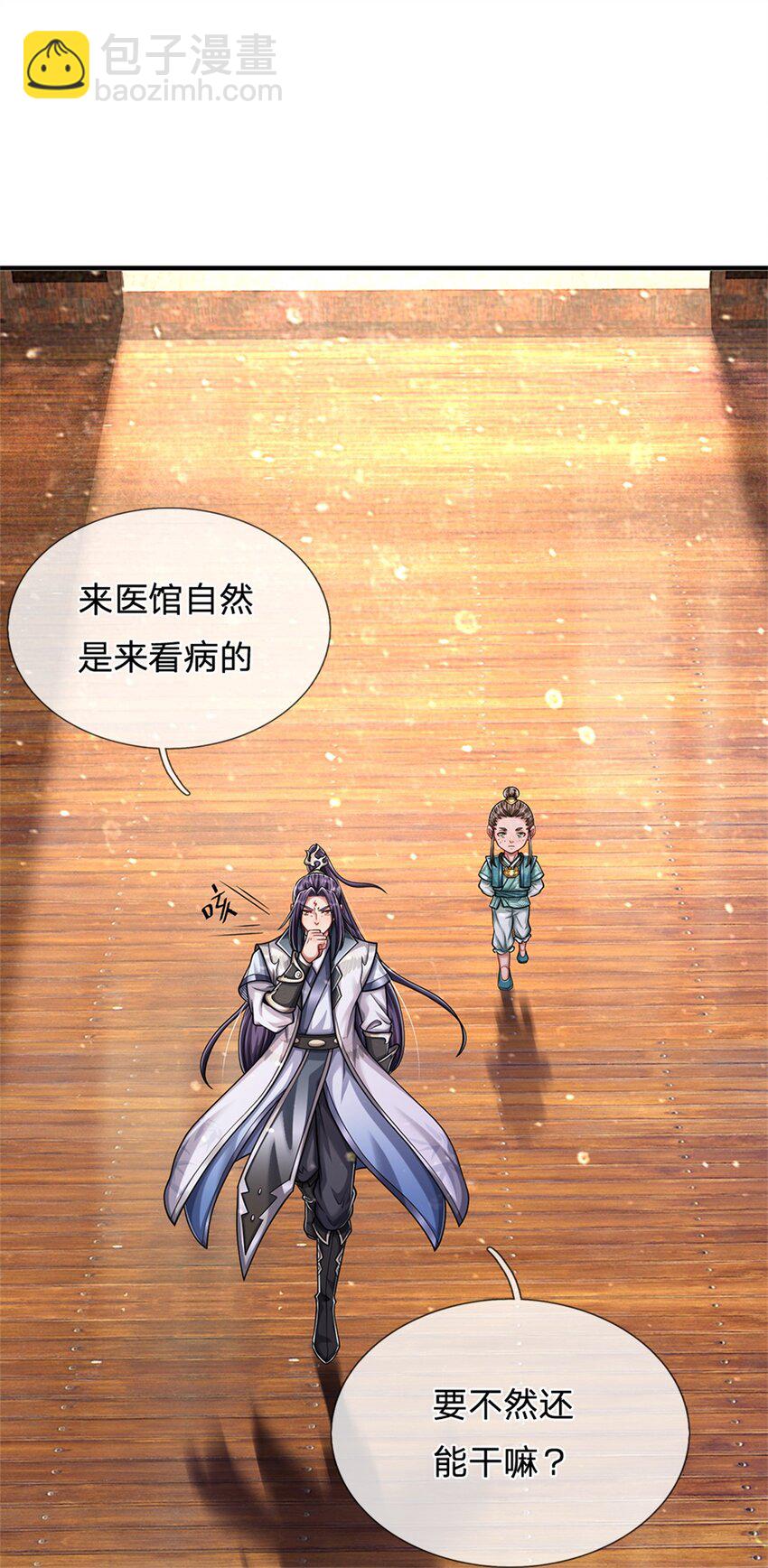 第62话 你这是有喜啦-第64话