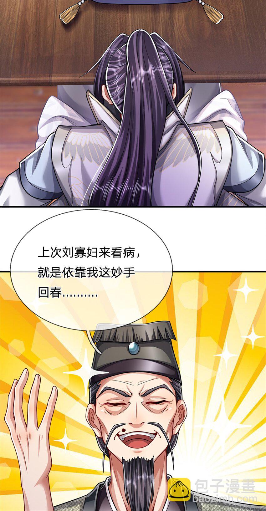 第62话 你这是有喜啦-第64话