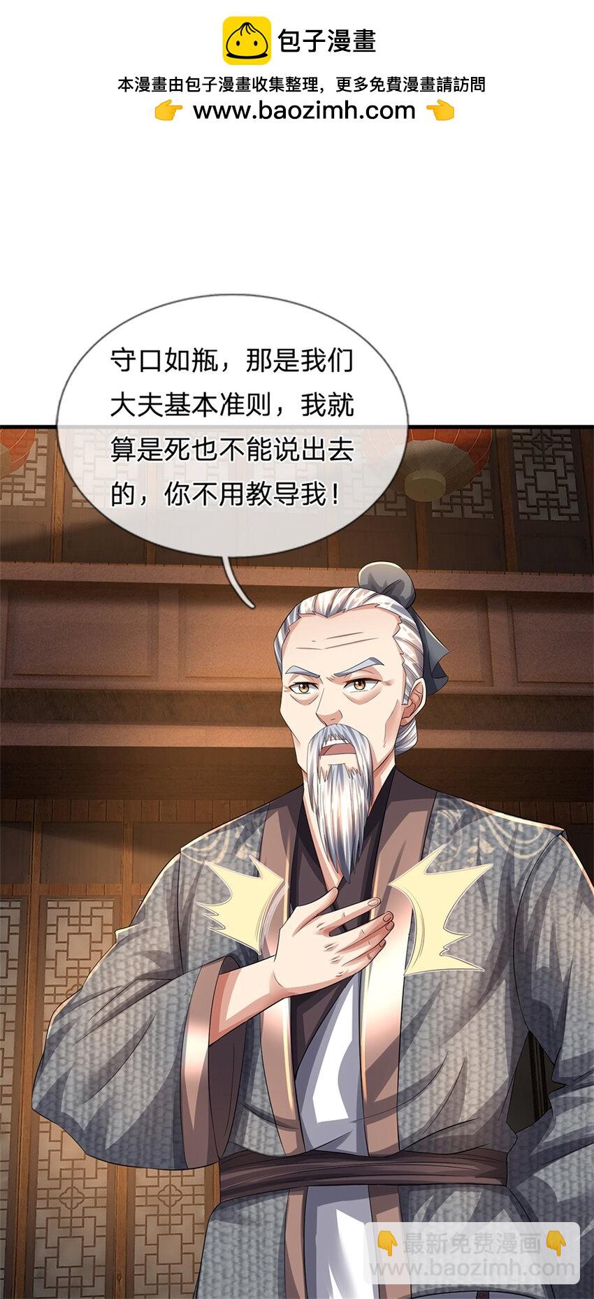 第64话 听说你怀孕了-第66话