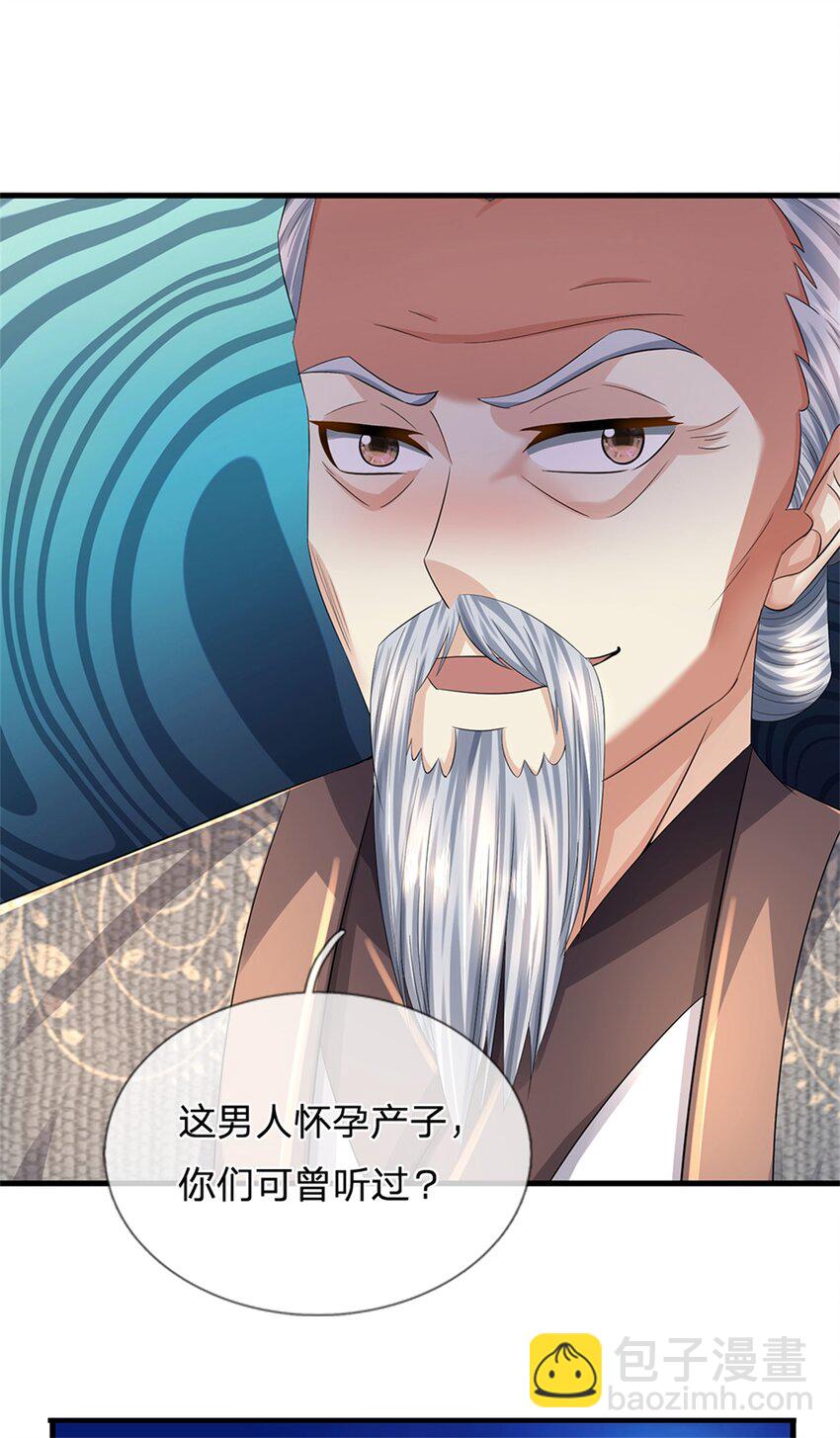 第64话 听说你怀孕了-第66话