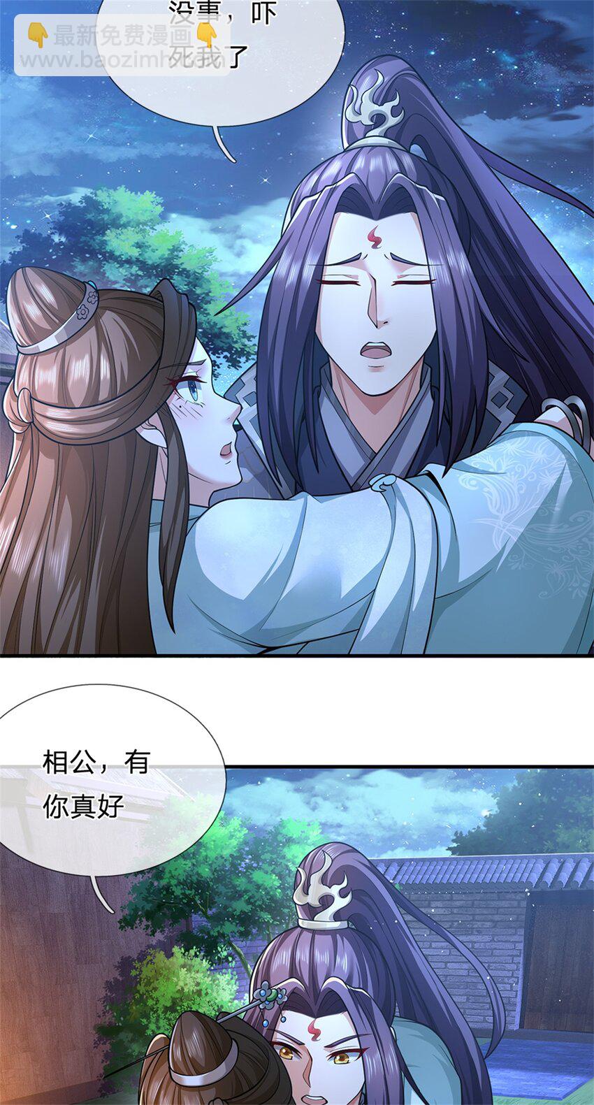 第66话 一辈子不分开-第68话