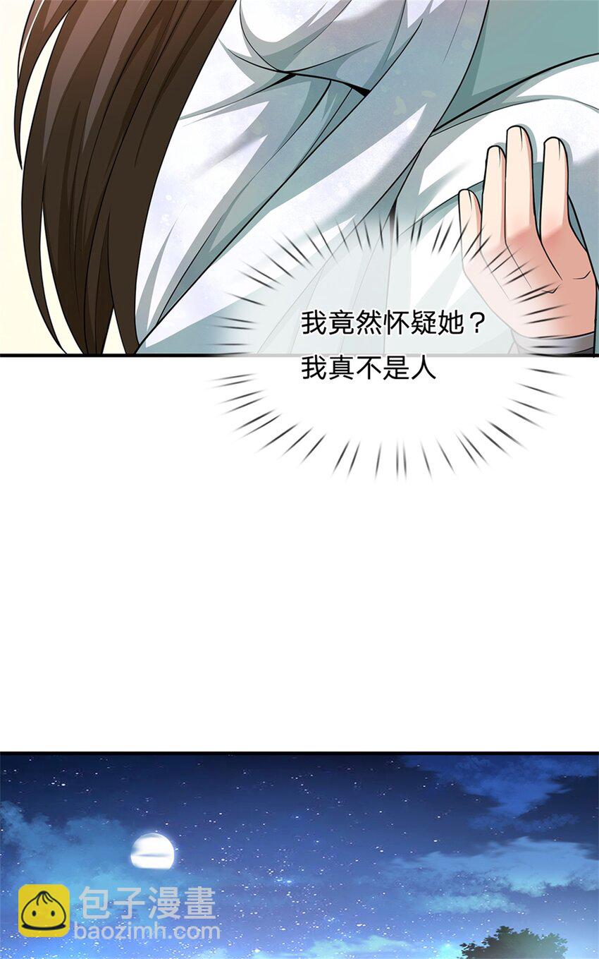 第66话 一辈子不分开-第68话