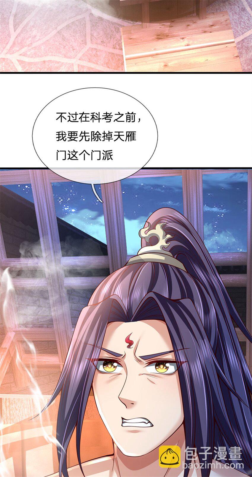 第68话 竟有修为在身-第70话