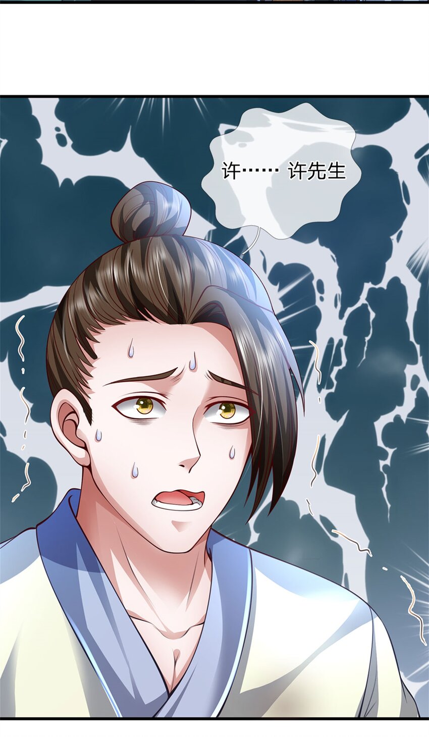 第68话 竟有修为在身-第70话