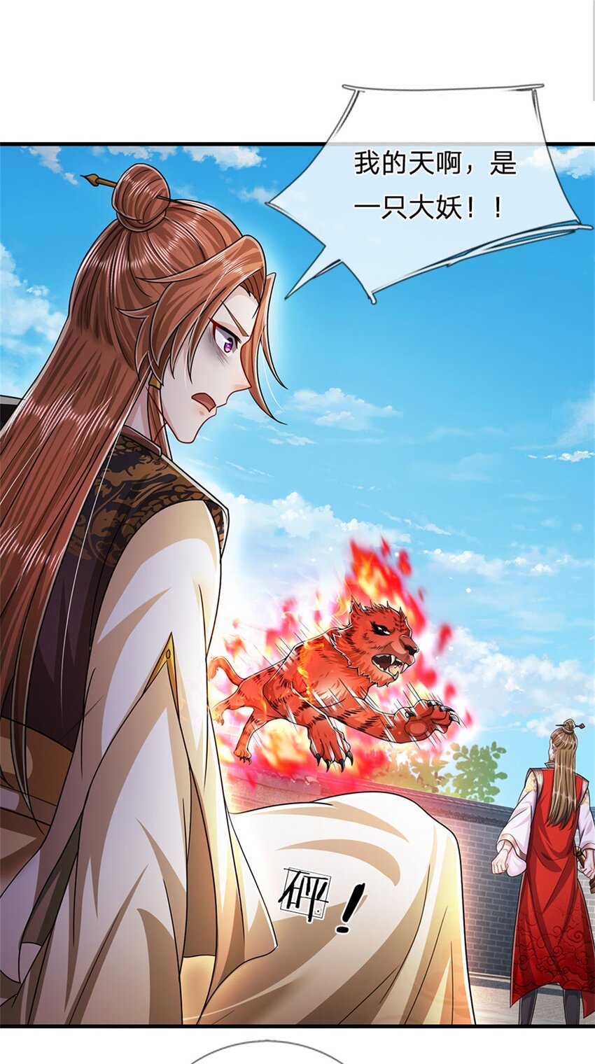 第70话 趁此机会破境-第72话