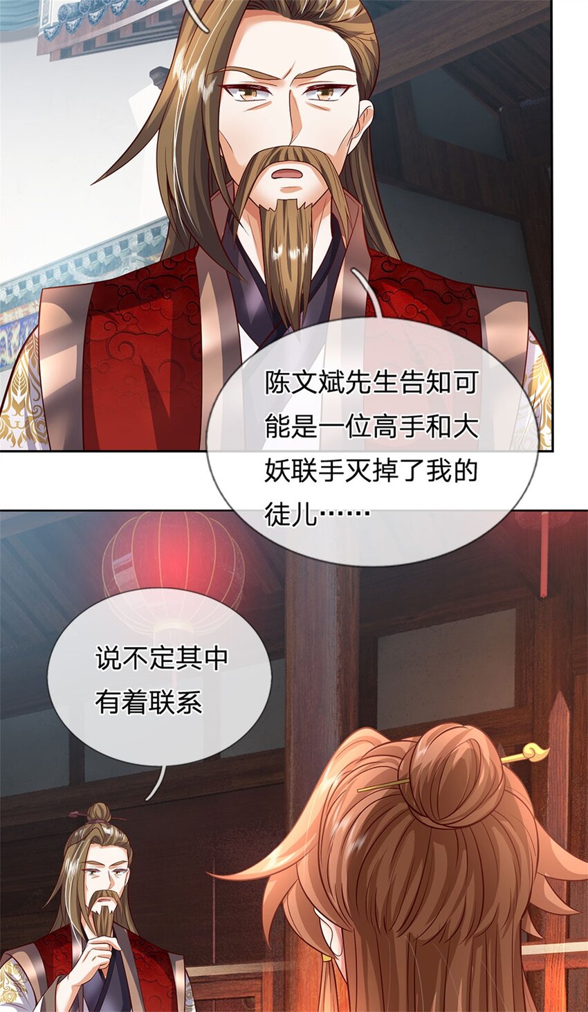 第70话 趁此机会破境-第72话