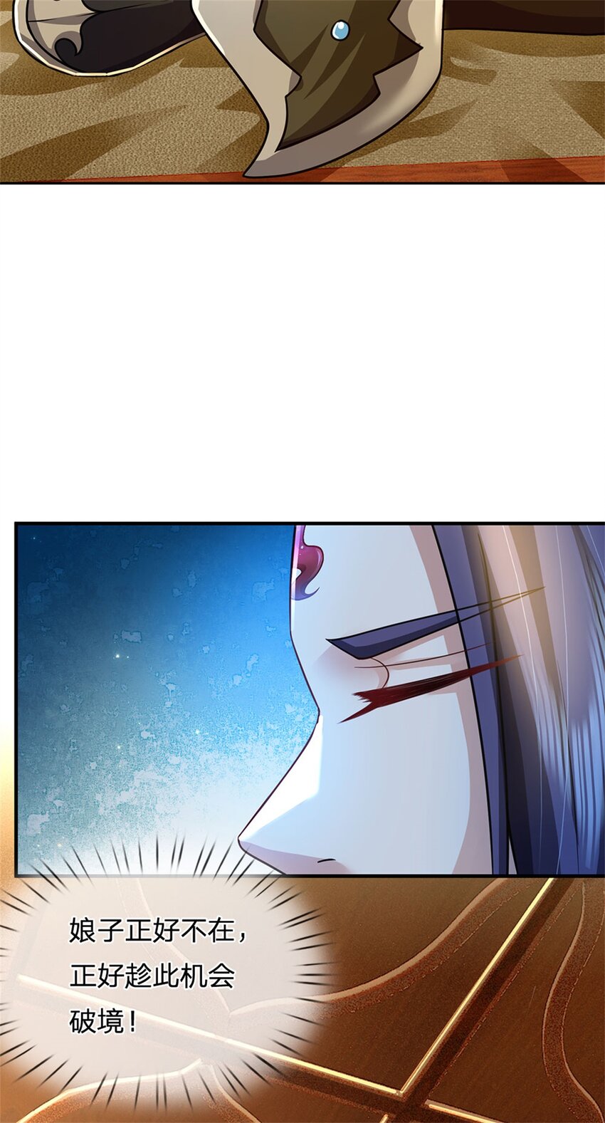 第70话 趁此机会破境-第72话