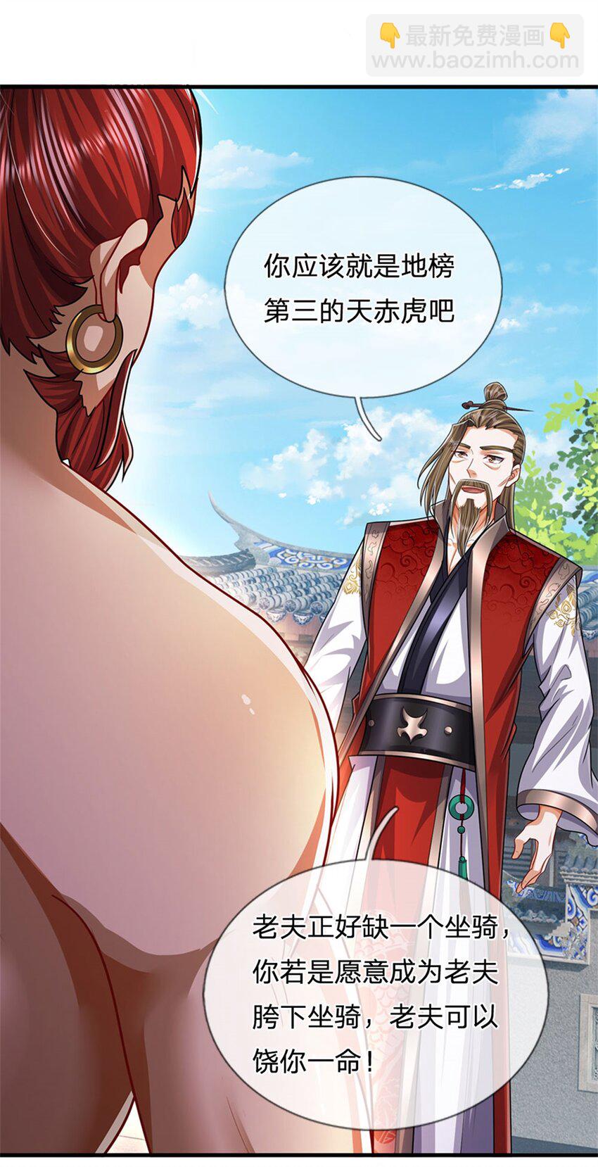 第70话 趁此机会破境-第72话