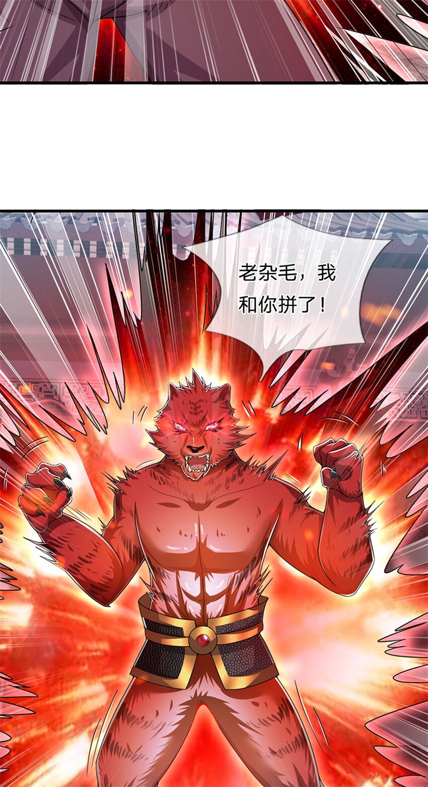第70话 趁此机会破境-第72话