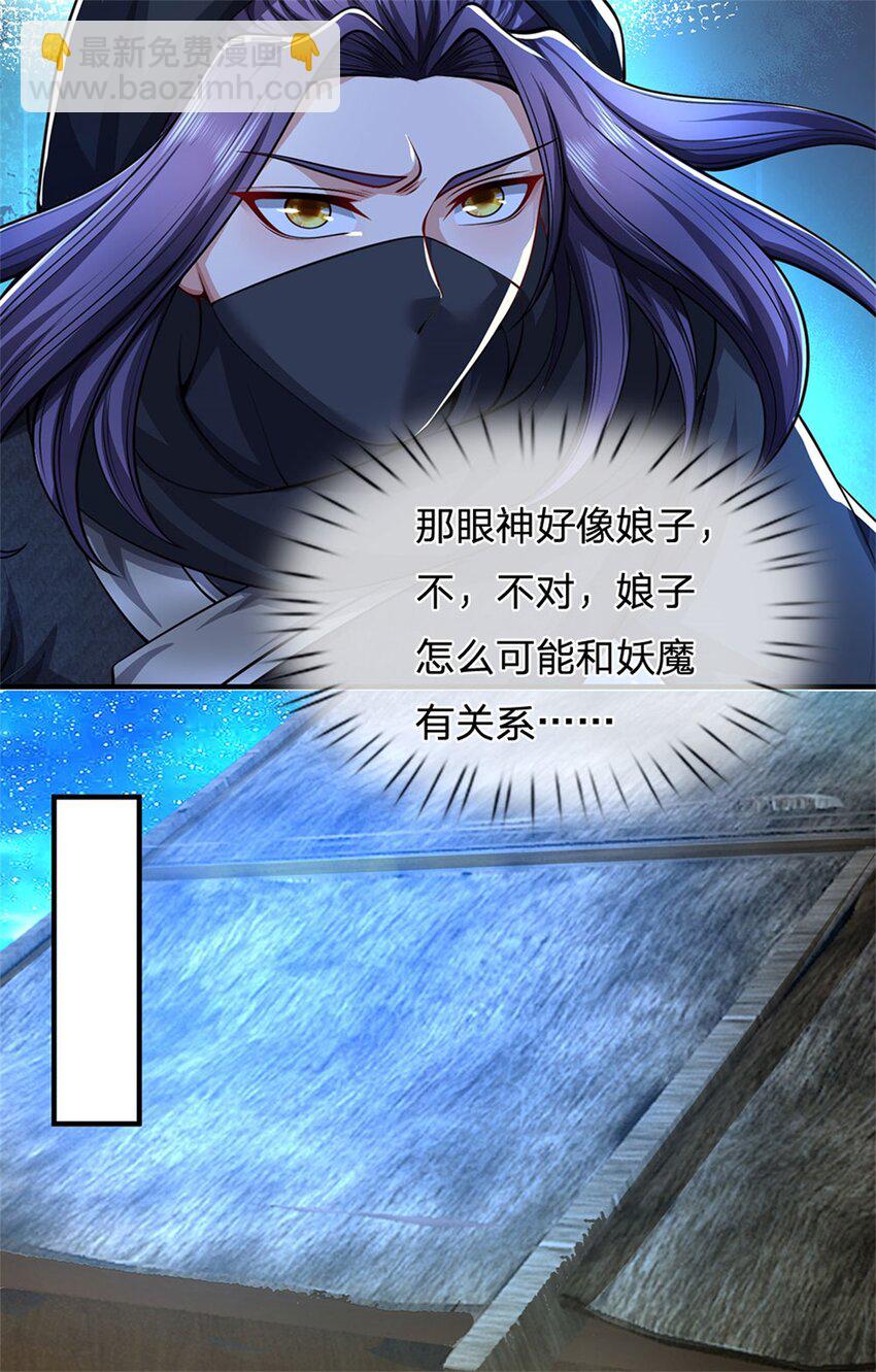 第72话 双方皆起疑心-第74话