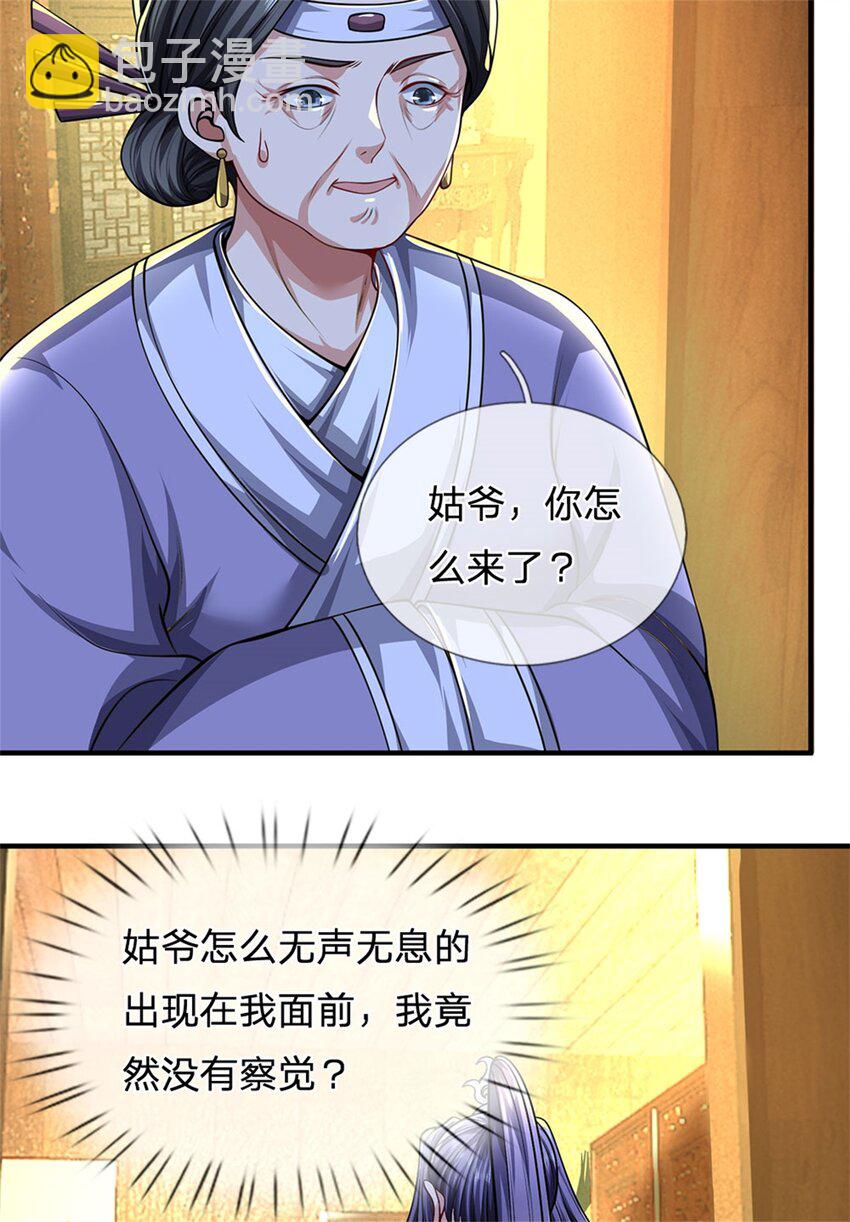 第72话 双方皆起疑心-第74话
