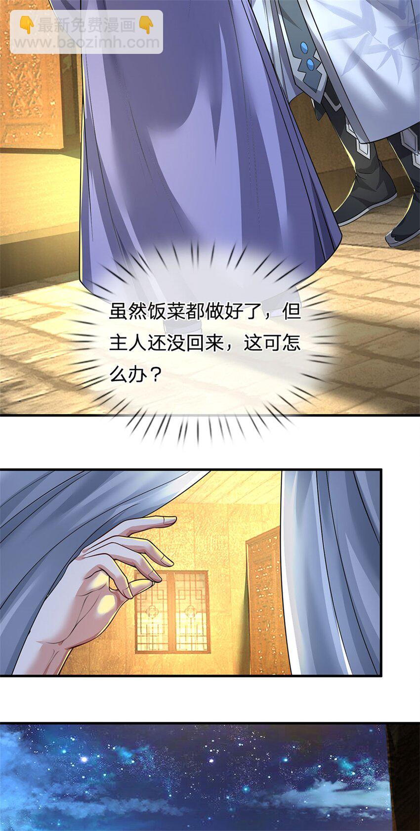 第72话 双方皆起疑心-第74话