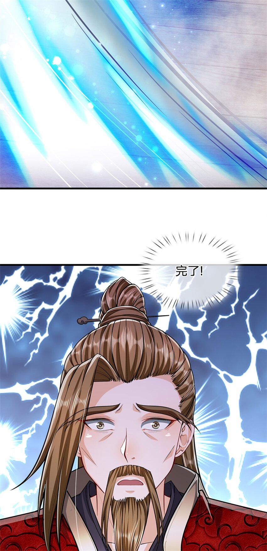第72话 双方皆起疑心-第74话