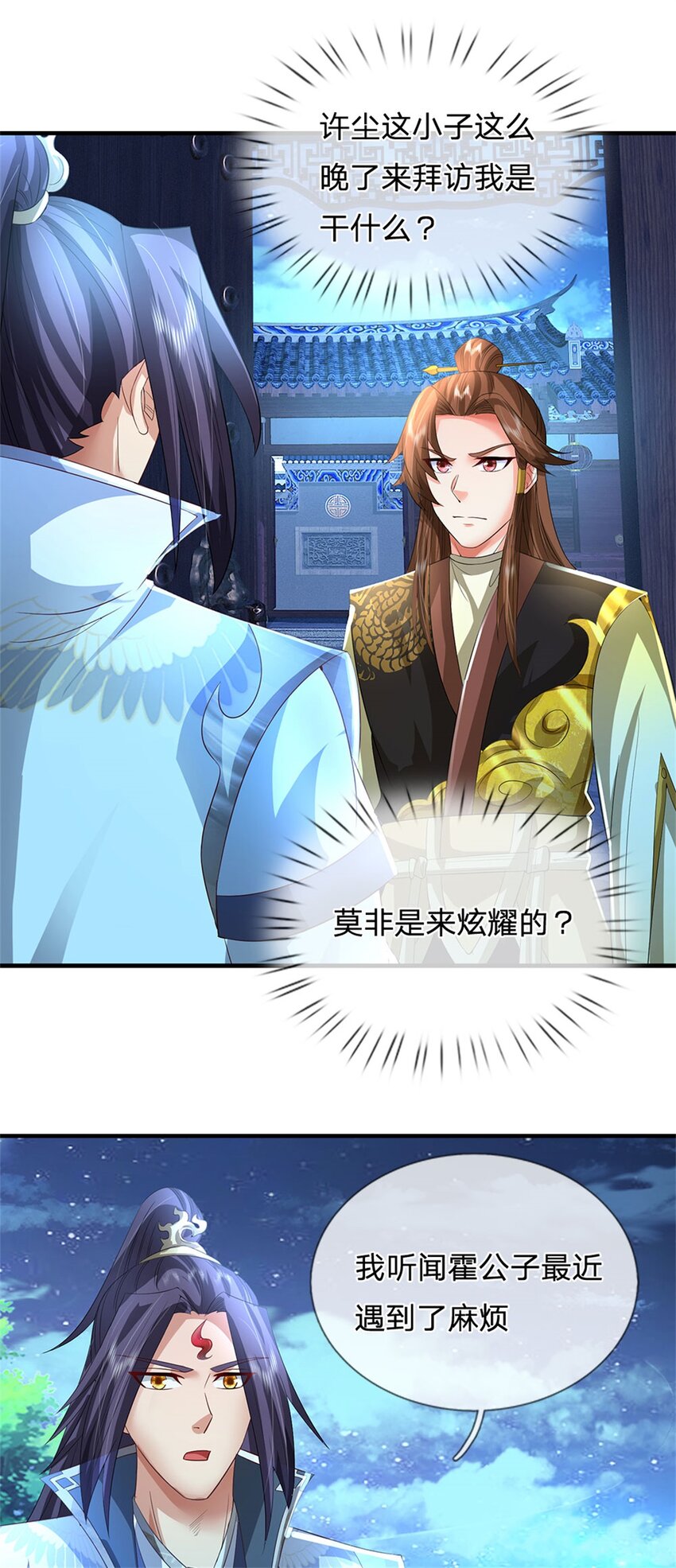 第74话 我怎么来这了-第76话