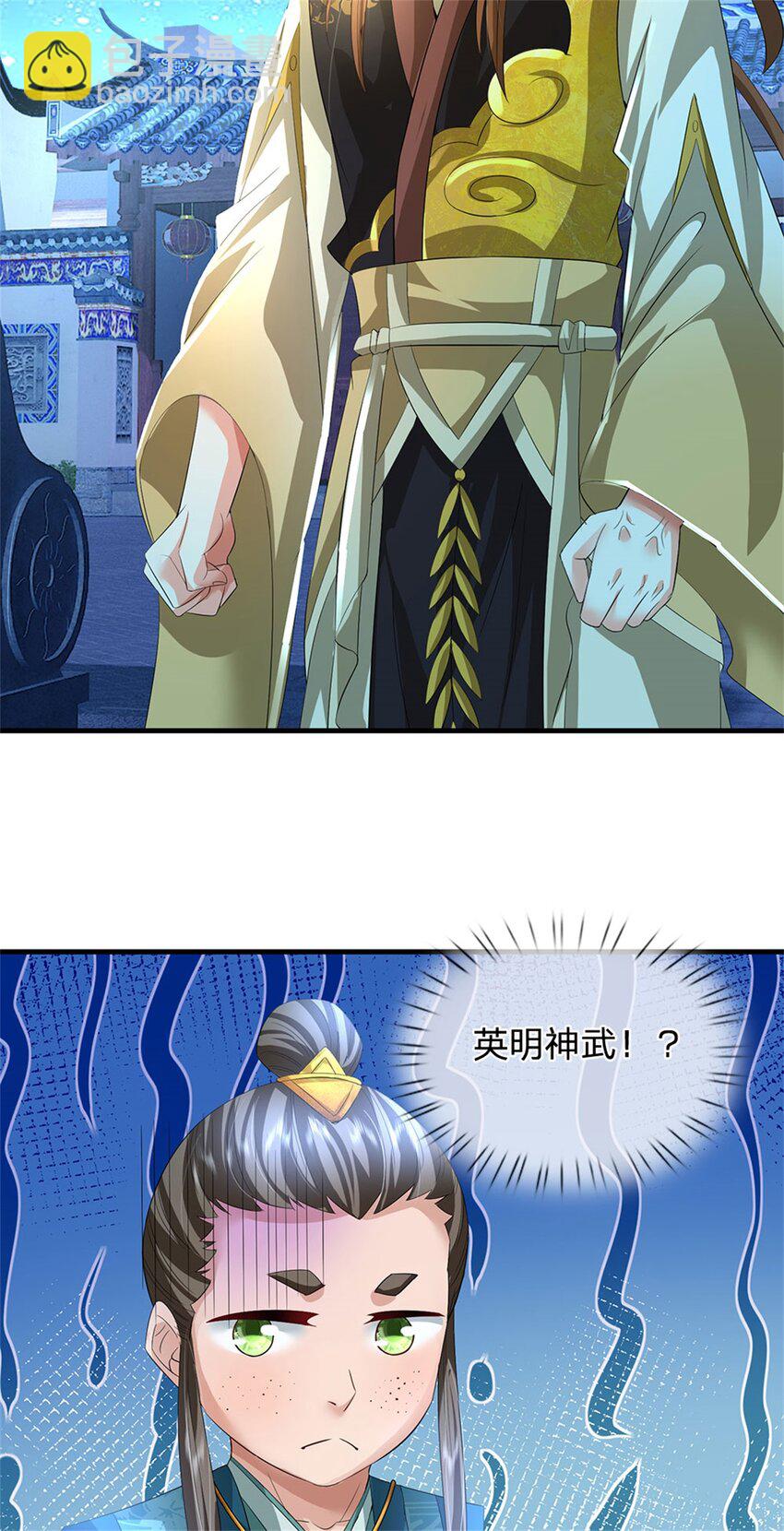 第74话 我怎么来这了-第76话